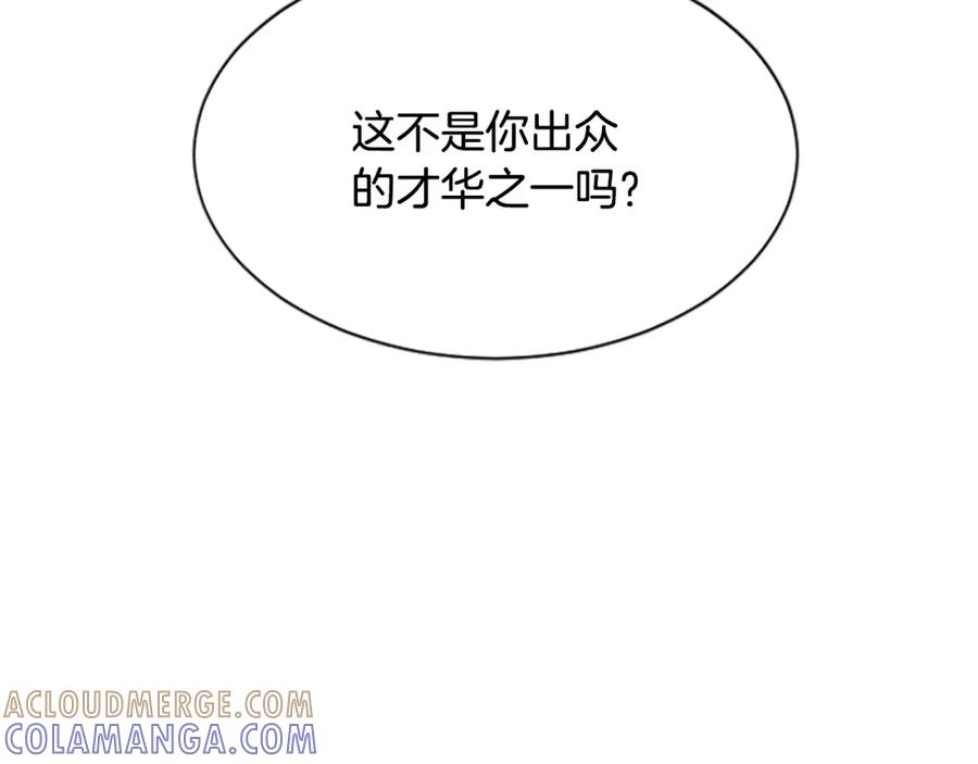 《凤凰血》第34话 如履薄冰 第41页