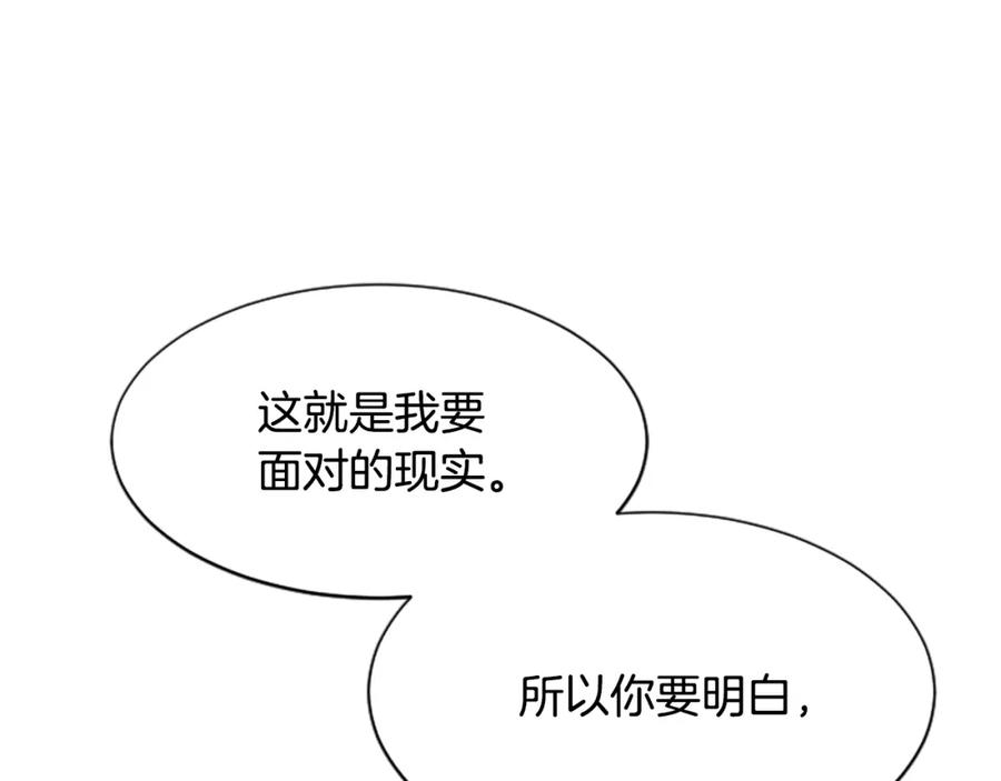 《凤凰血》第34话 如履薄冰 第119页