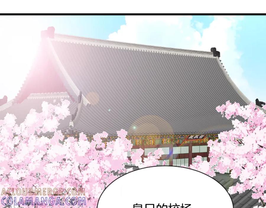 《凤凰血》第34话 如履薄冰 第25页