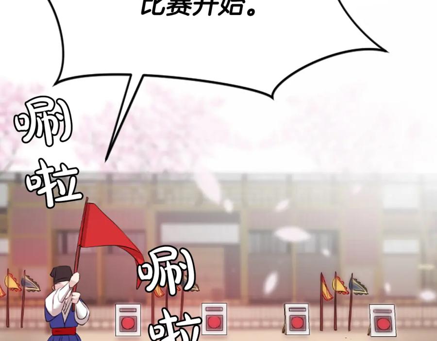 《凤凰血》第34话 如履薄冰 第135页
