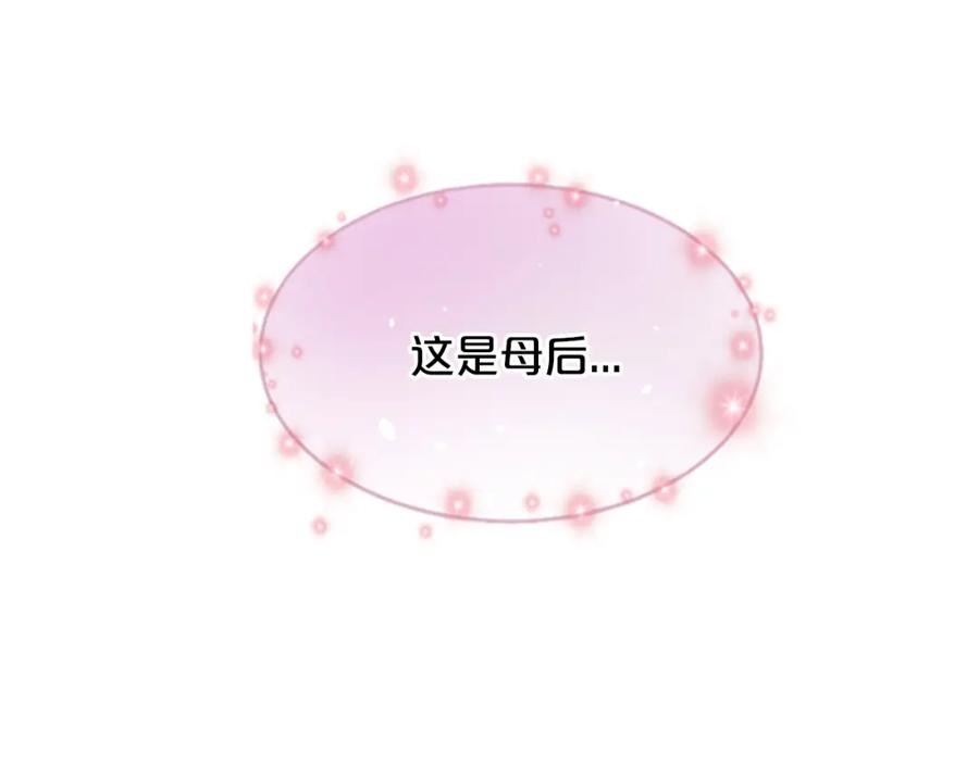 《凤凰血》第34话 如履薄冰 第52页
