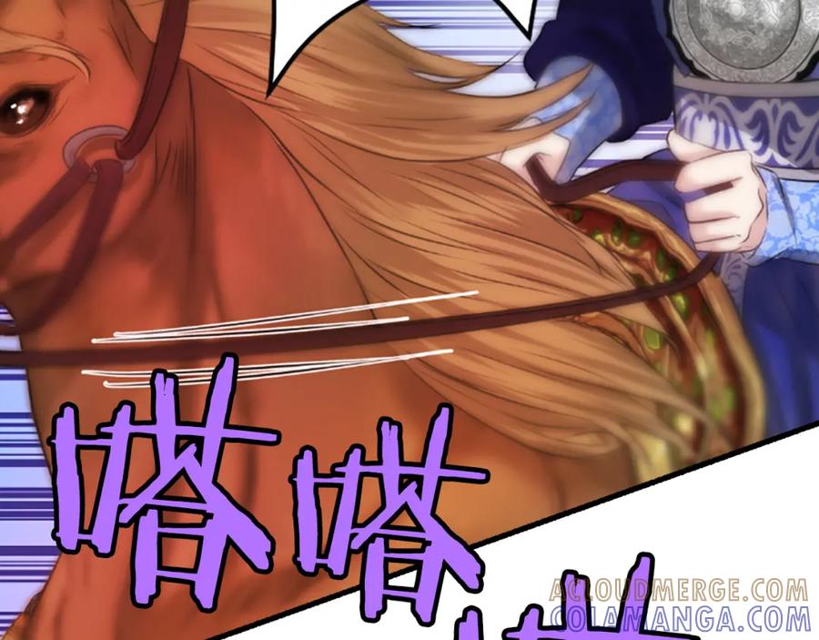 《凤凰血》第34话 如履薄冰 第161页