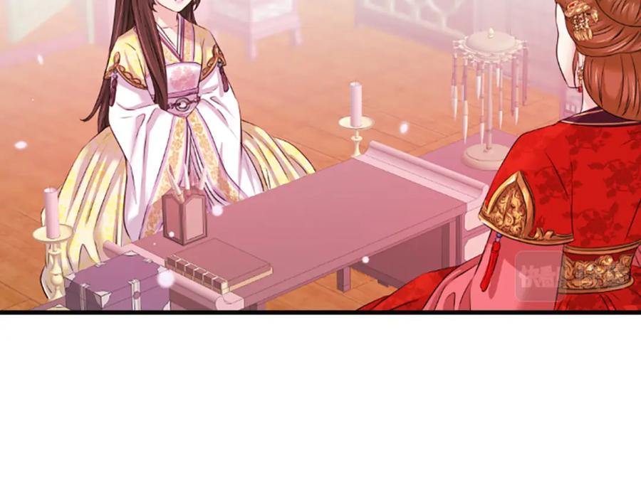 《凤凰血》第34话 如履薄冰 第30页