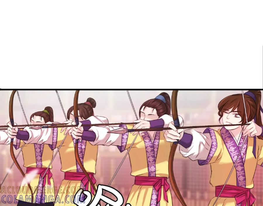 《凤凰血》第34话 如履薄冰 第137页