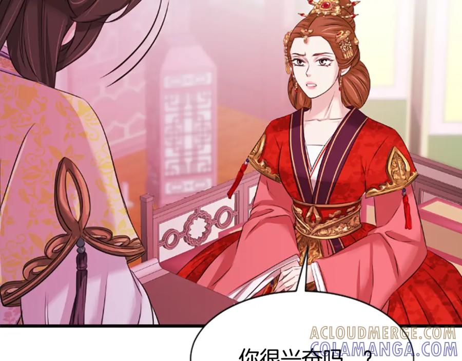 《凤凰血》第34话 如履薄冰 第61页