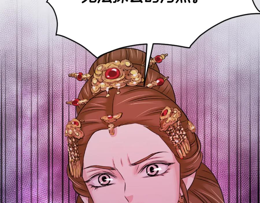《凤凰血》第34话 如履薄冰 第67页