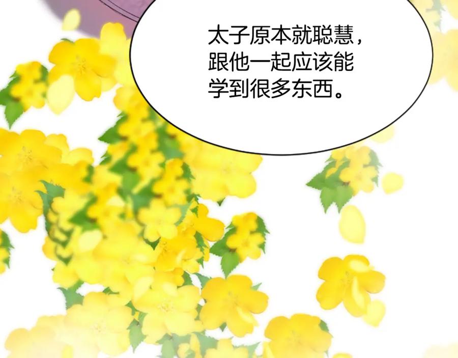 《凤凰血》第34话 如履薄冰 第11页