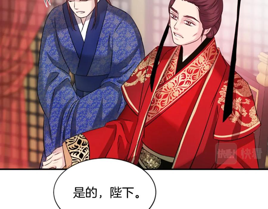 《凤凰血》第34话 如履薄冰 第152页