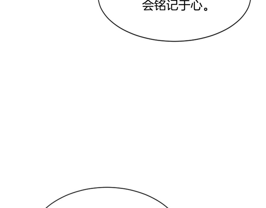《凤凰血》第34话 如履薄冰 第35页