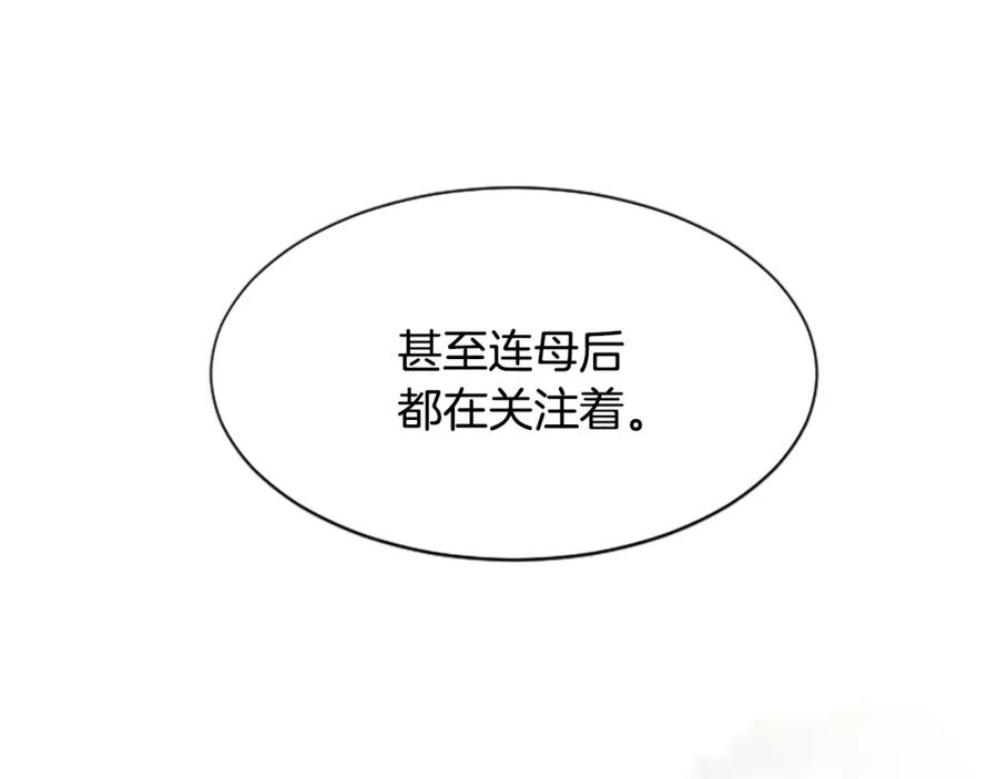 《凤凰血》第34话 如履薄冰 第124页