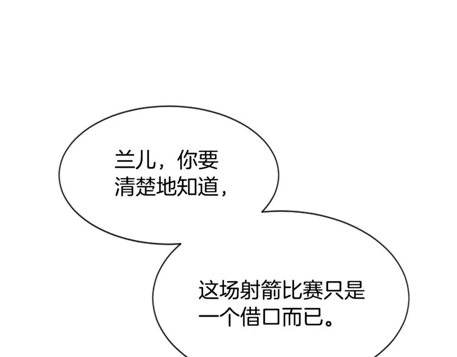 《凤凰血》第34话 如履薄冰 第106页