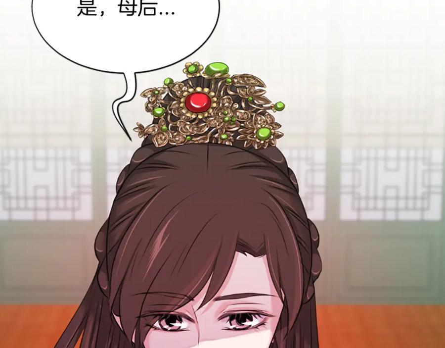 《凤凰血》第34话 如履薄冰 第74页