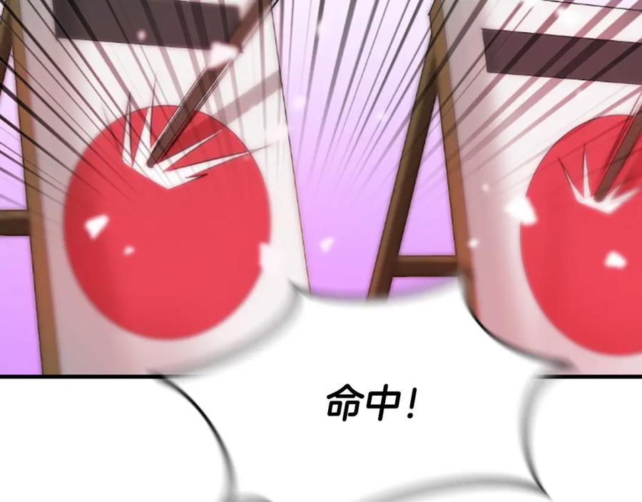 《凤凰血》第34话 如履薄冰 第140页