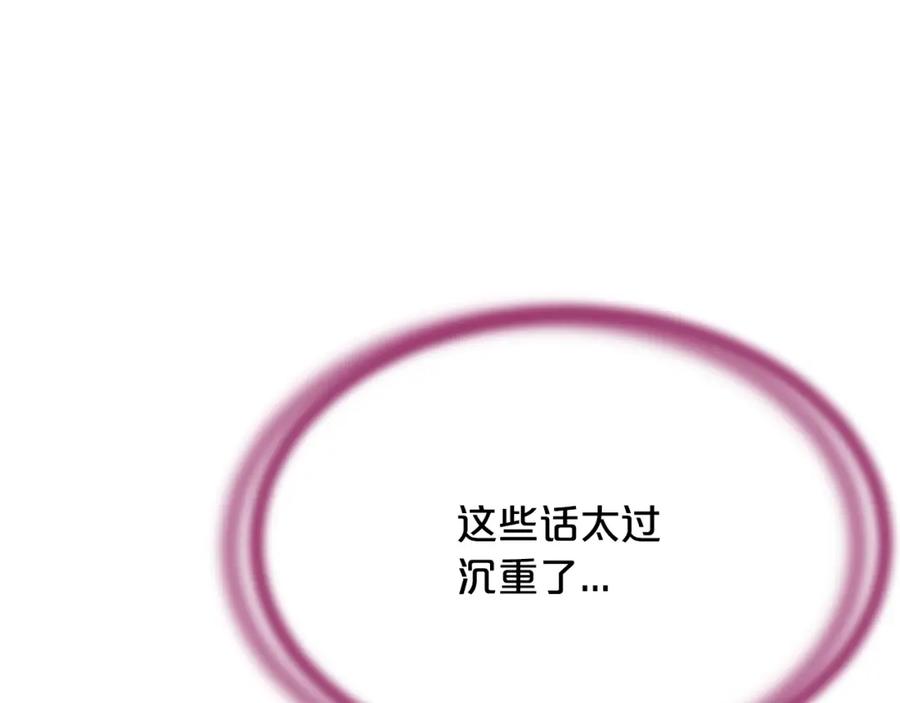 《凤凰血》第34话 如履薄冰 第79页