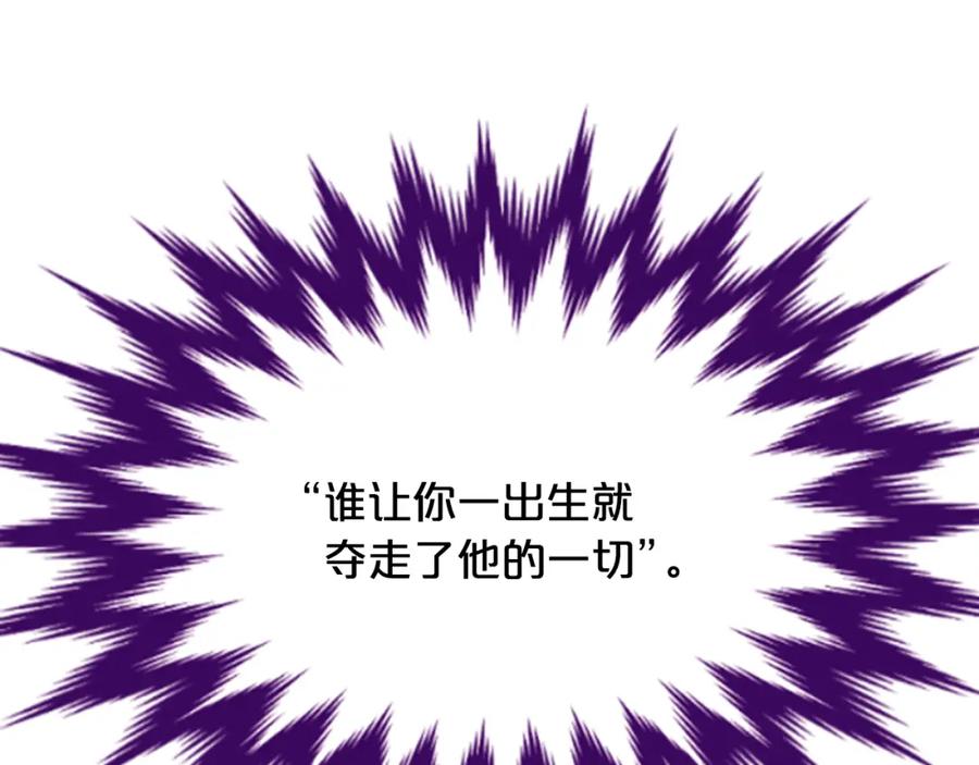《凤凰血》第34话 如履薄冰 第76页