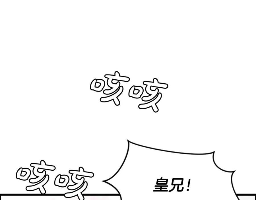 《凤凰血》第34话 如履薄冰 第94页