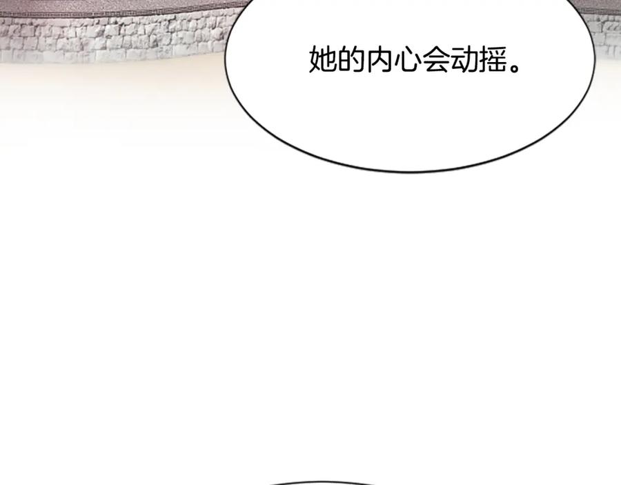 《凤凰血》第34话 如履薄冰 第127页