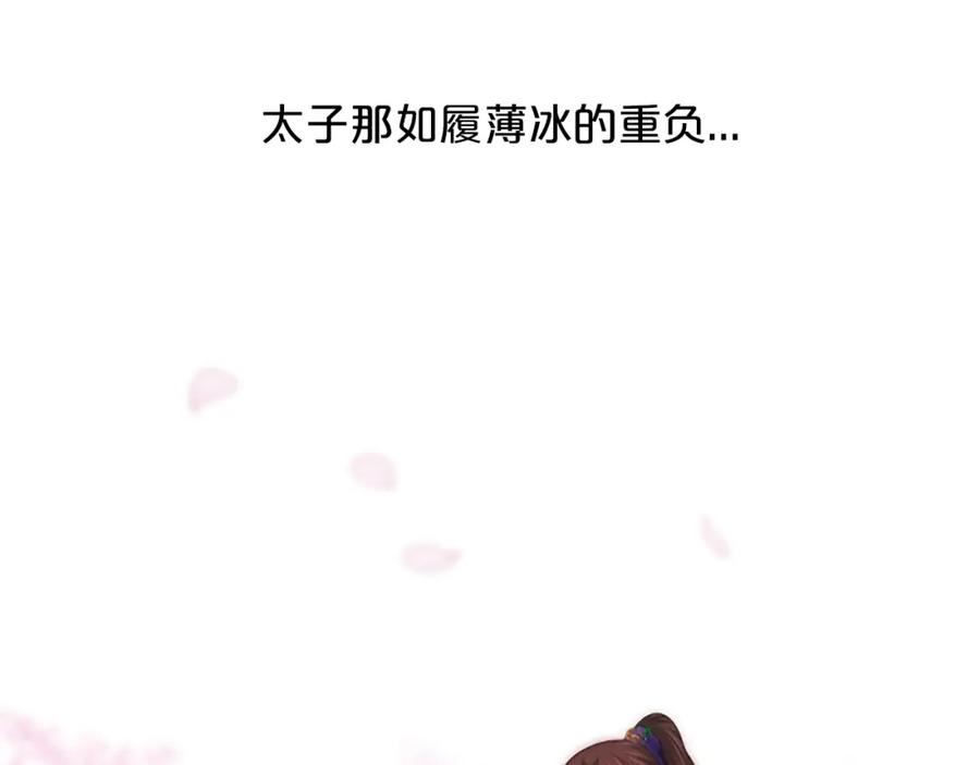 《凤凰血》第34话 如履薄冰 第178页