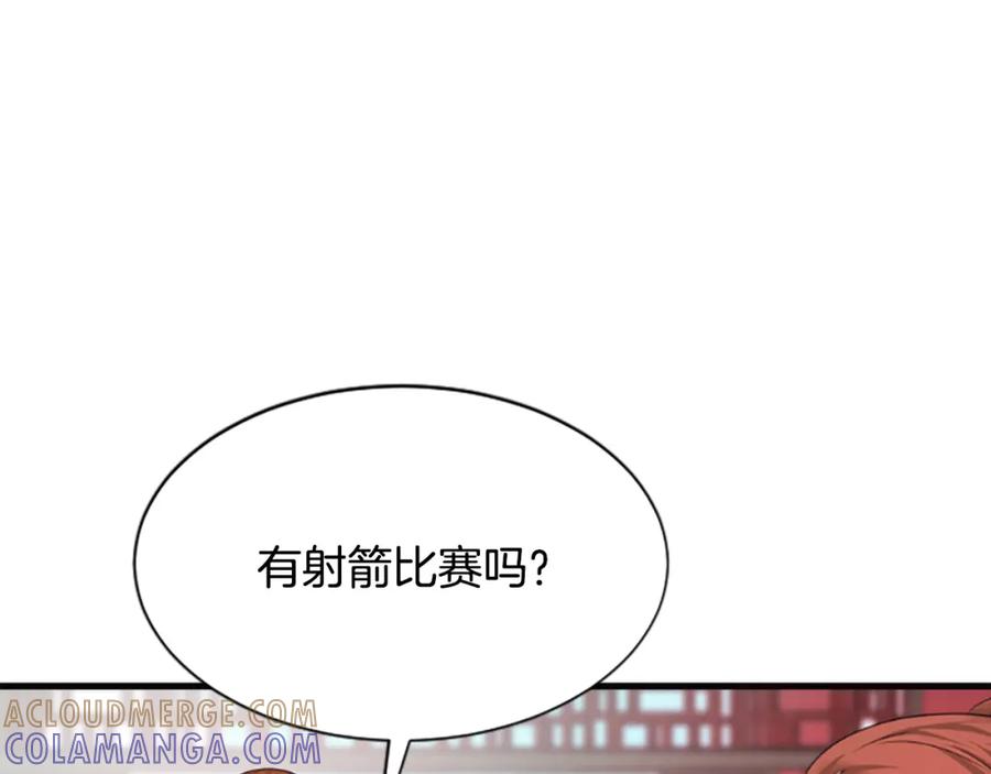 《凤凰血》第34话 如履薄冰 第17页