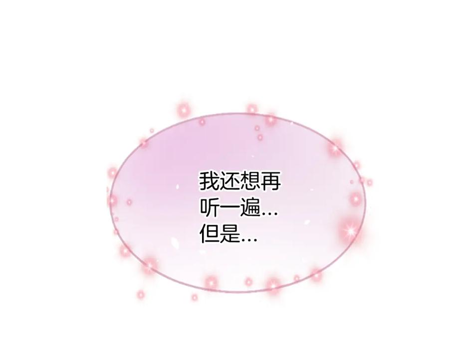 《凤凰血》第34话 如履薄冰 第58页