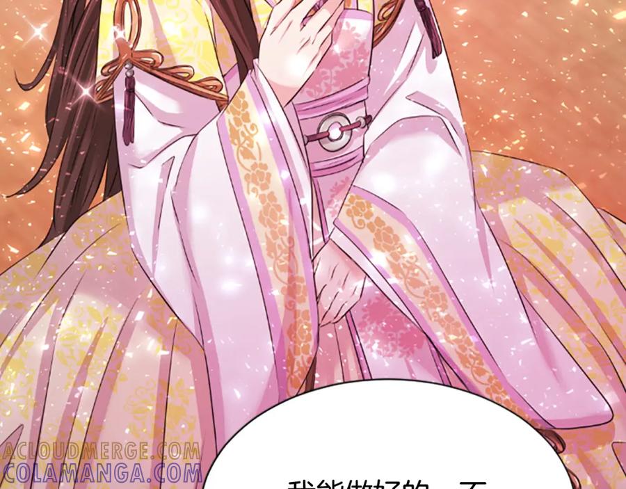 《凤凰血》第34话 如履薄冰 第45页