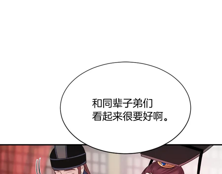 《凤凰血》第34话 如履薄冰 第151页