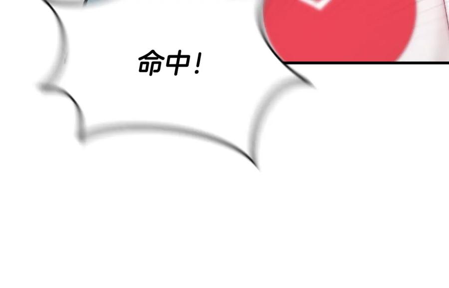 《凤凰血》第34话 如履薄冰 第144页