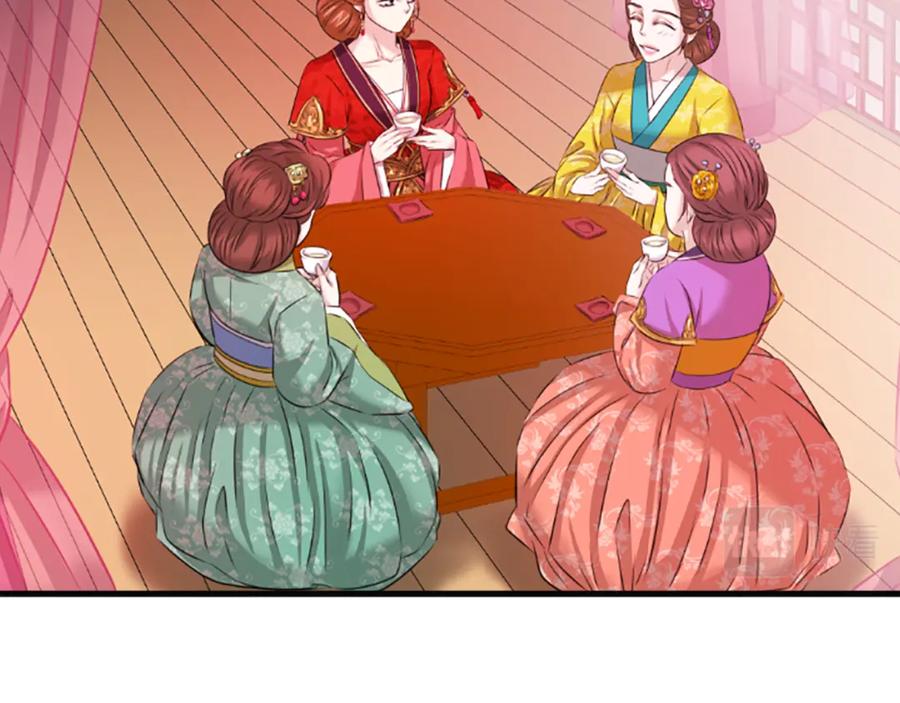 《凤凰血》第34话 如履薄冰 第16页