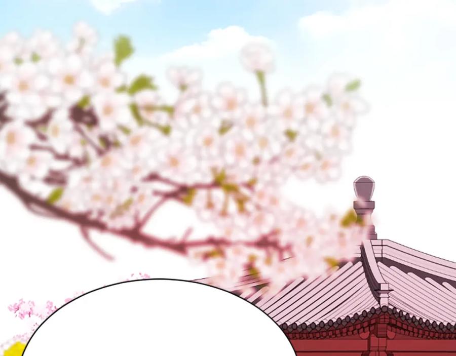 《凤凰血》第34话 如履薄冰 第6页