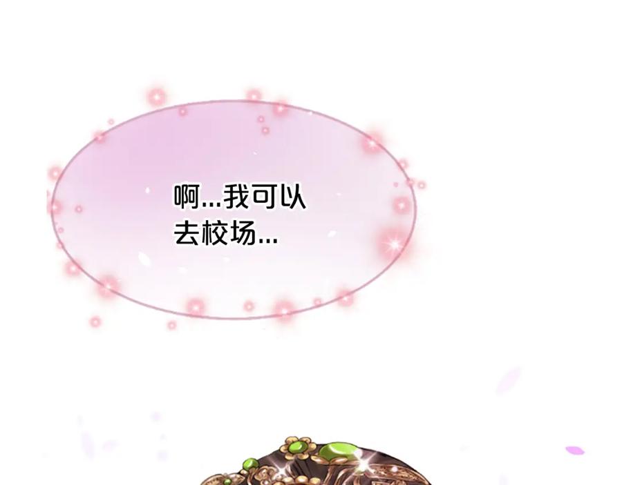 《凤凰血》第34话 如履薄冰 第32页
