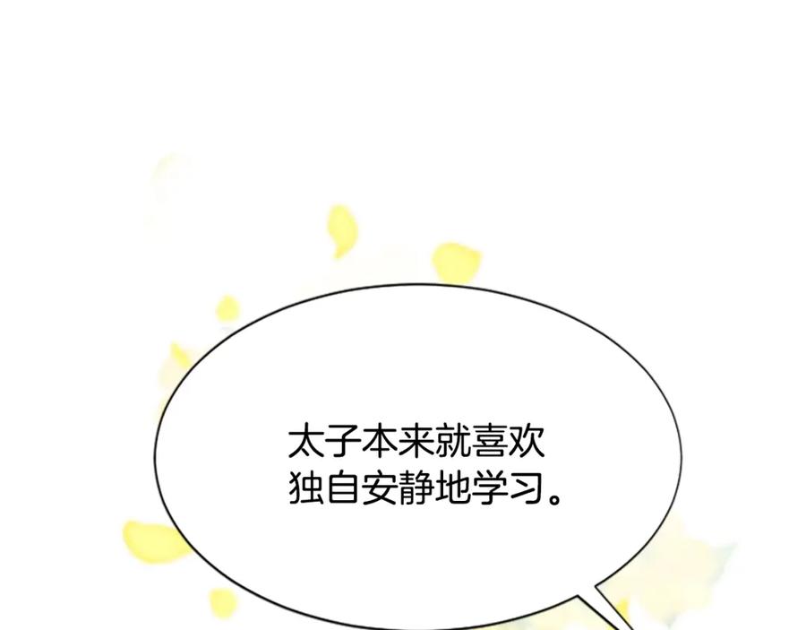 《凤凰血》第34话 如履薄冰 第8页