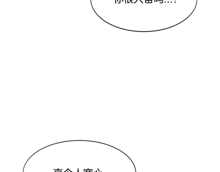 《凤凰血》第34话 如履薄冰 第62页