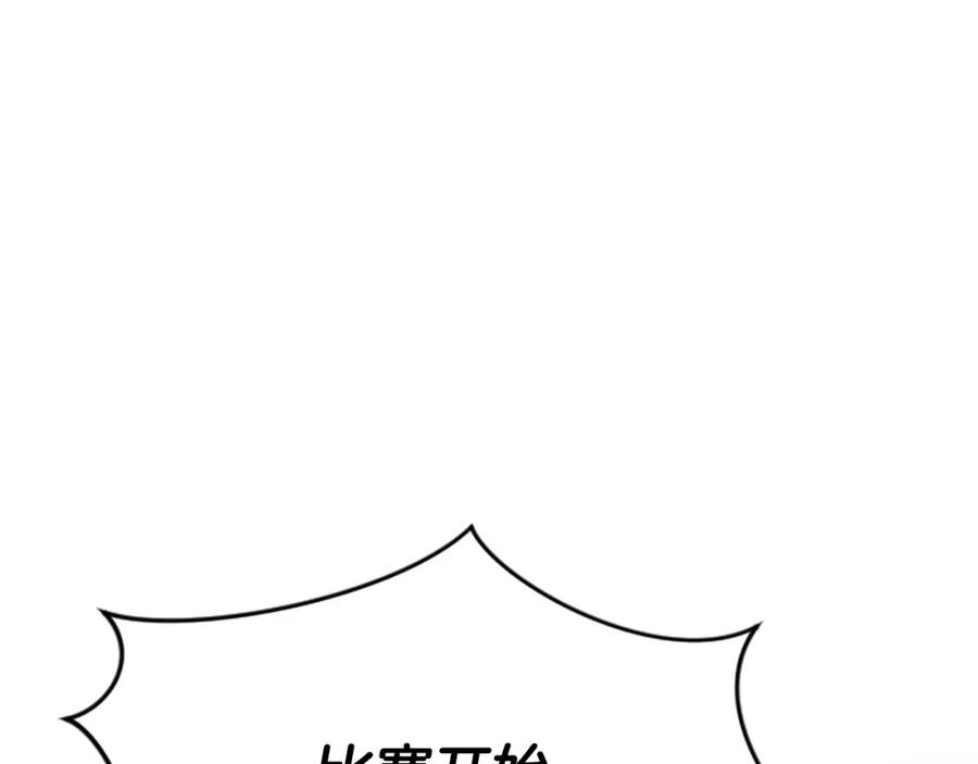 《凤凰血》第34话 如履薄冰 第134页