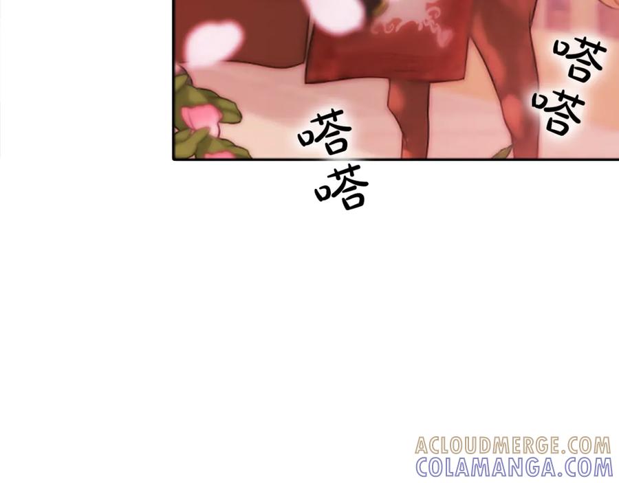 《凤凰血》第34话 如履薄冰 第177页