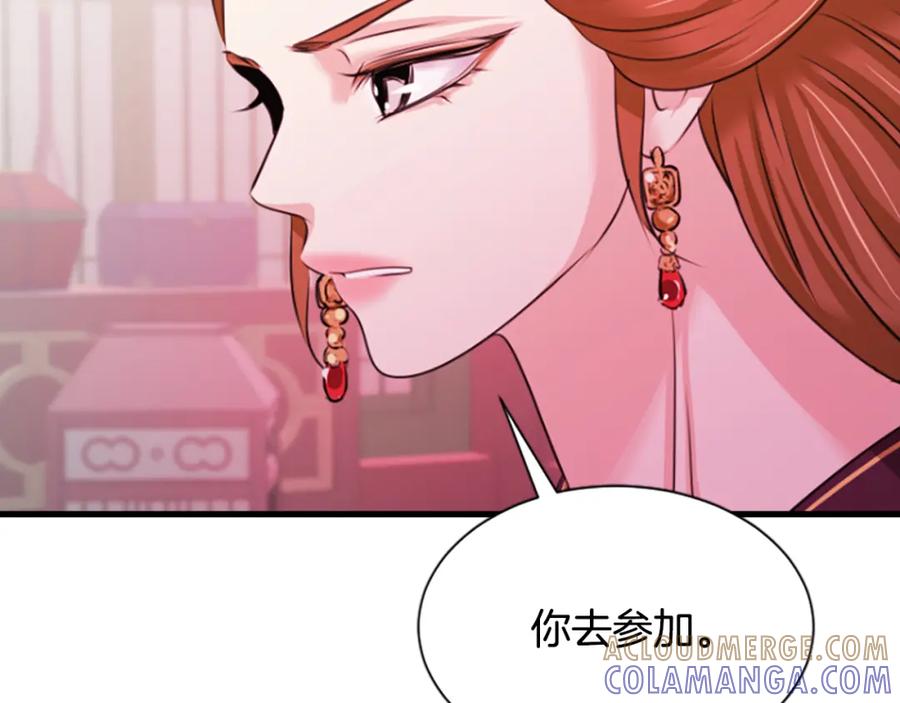 《凤凰血》第34话 如履薄冰 第37页