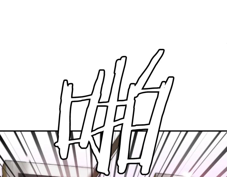 《凤凰血》第34话 如履薄冰 第139页
