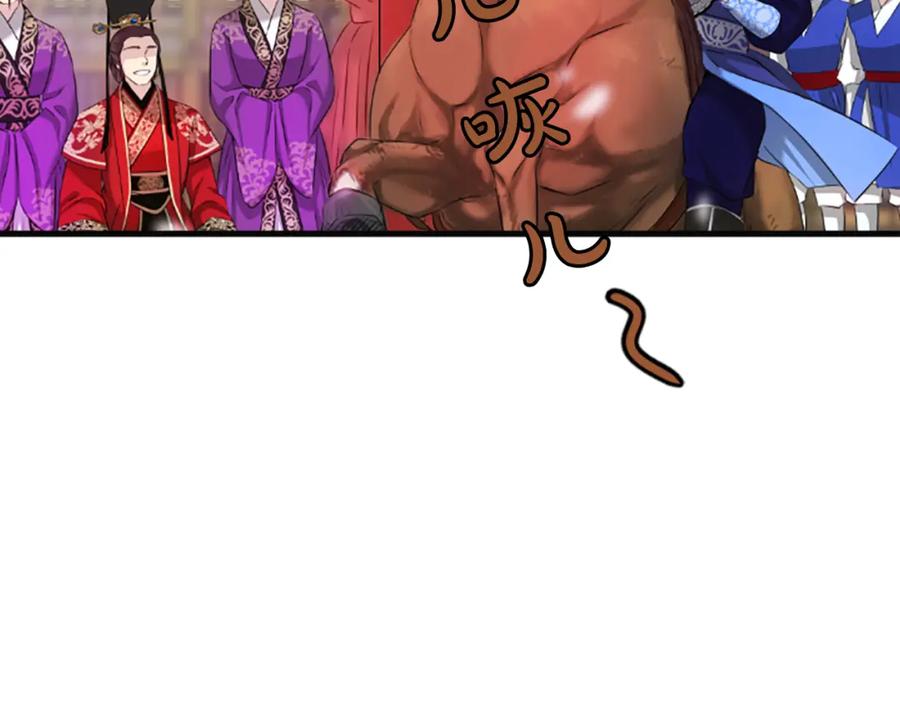 《凤凰血》第35话 不是公主 第18页