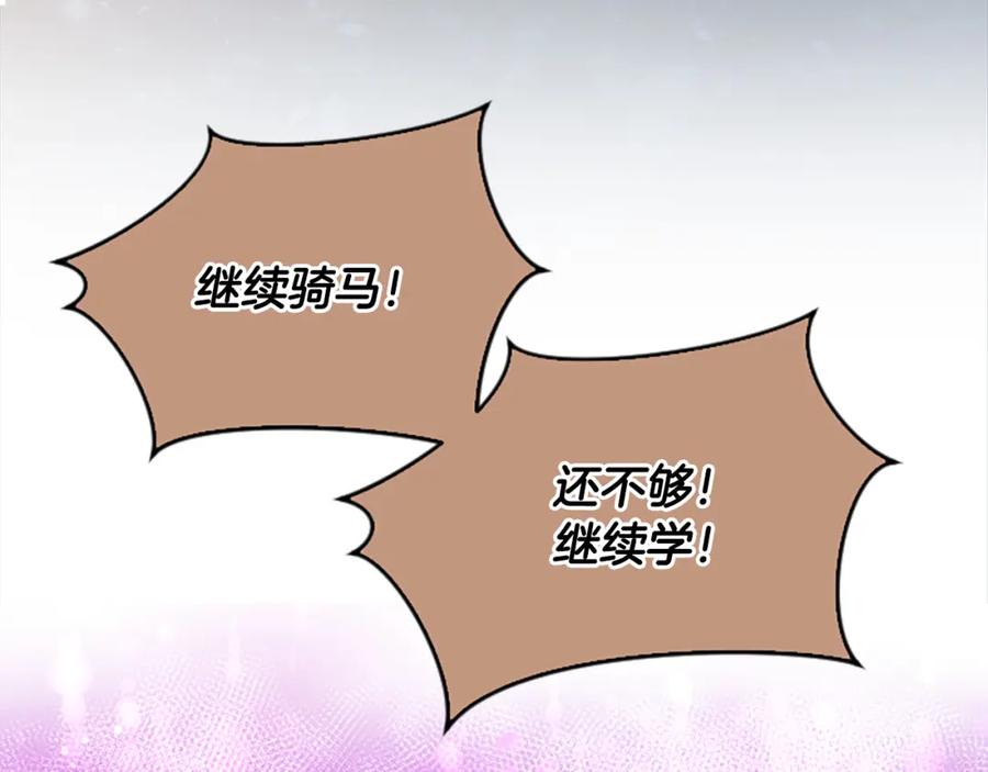 《凤凰血》第35话 不是公主 第47页