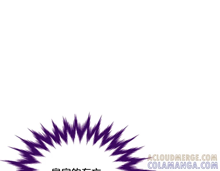 《凤凰血》第35话 不是公主 第21页
