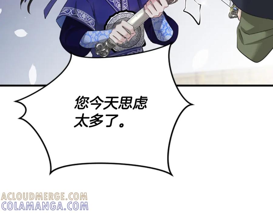 《凤凰血》第35话 不是公主 第41页