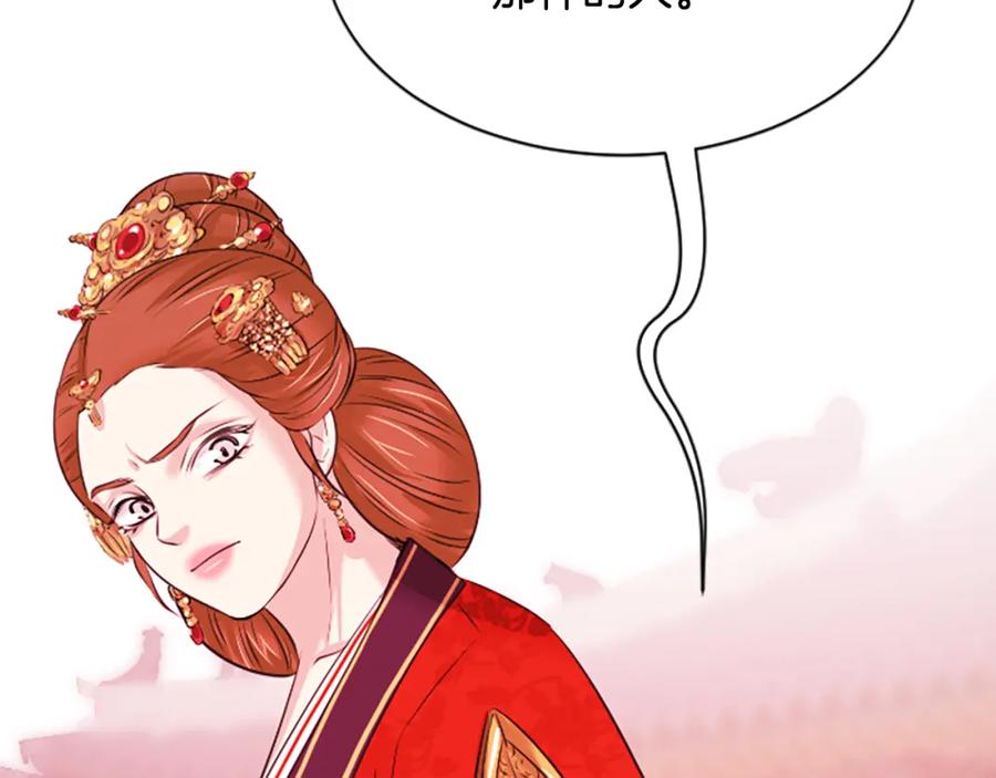 《凤凰血》第35话 不是公主 第87页