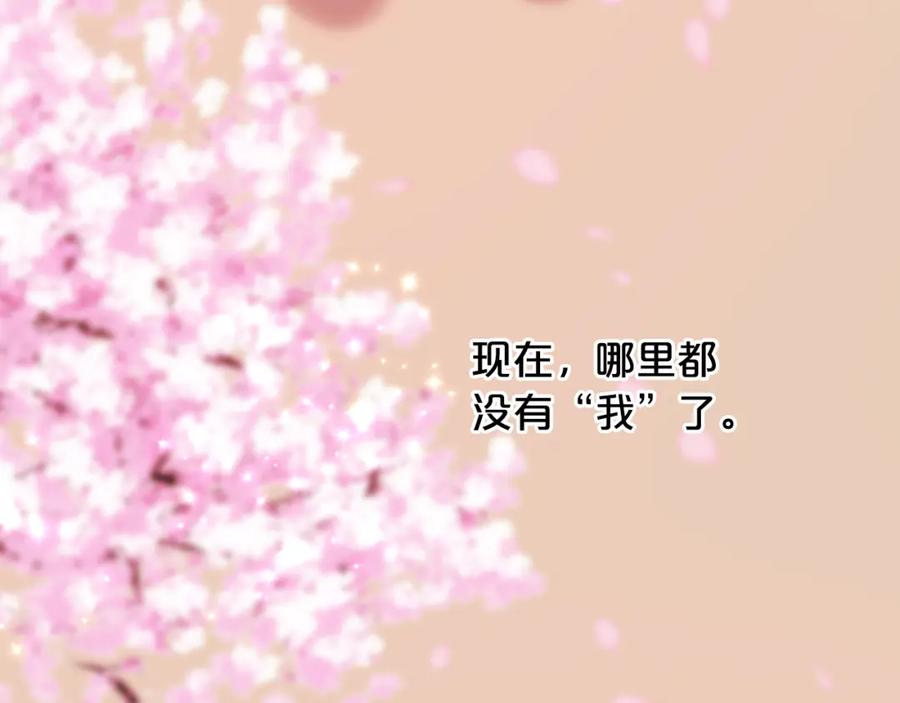 《凤凰血》第35话 不是公主 第102页