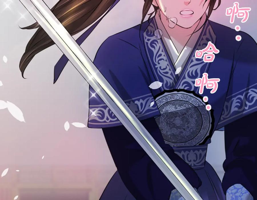 《凤凰血》第35话 不是公主 第36页