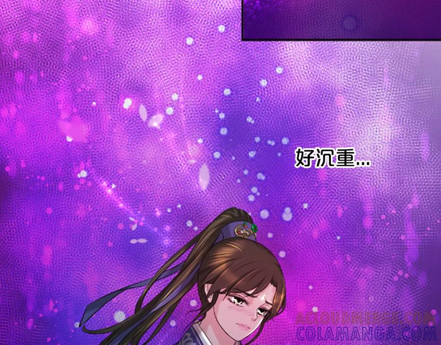 《凤凰血》第35话 不是公主 第49页