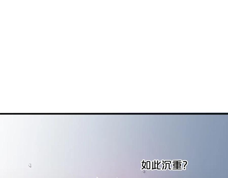 《凤凰血》第35话 不是公主 第44页