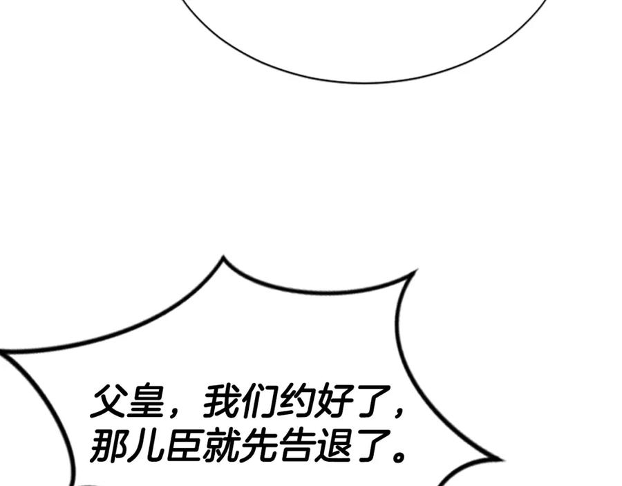 《凤凰血》第35话 不是公主 第16页