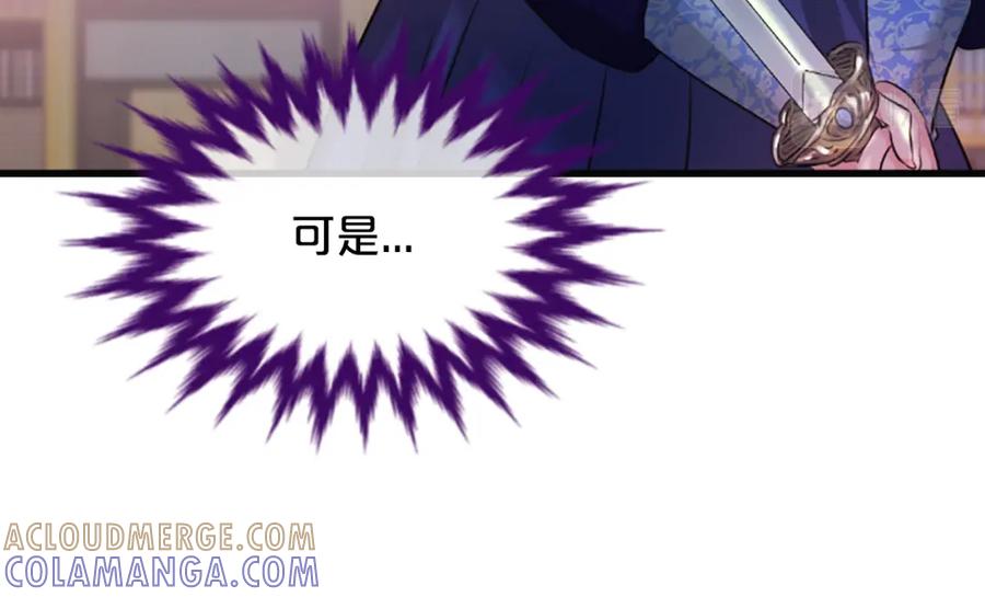 《凤凰血》第35话 不是公主 第37页