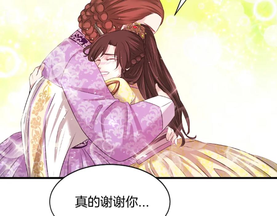 《凤凰血》第35话 不是公主 第63页