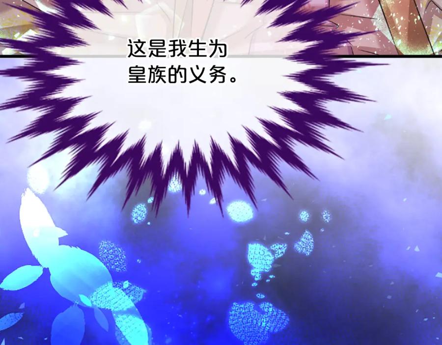 《凤凰血》第35话 不是公主 第24页