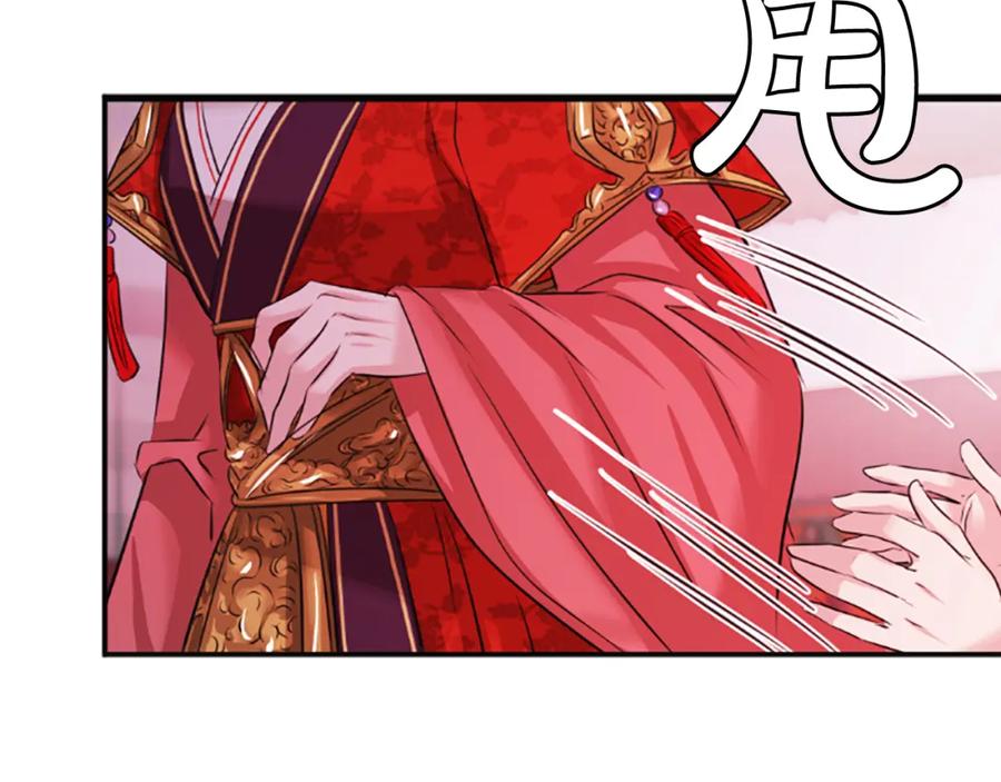 《凤凰血》第35话 不是公主 第90页